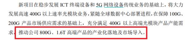 配资公司 剑桥科技赴港IPO：前五大供应商数据“打架” 前次募投项目“非变即延”耗时五年仍未完工